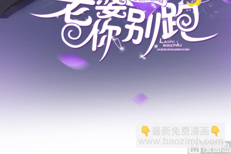 第46话 苏雅娴行动了(1/2)-第46话