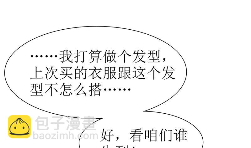 第48话 两个夏蓉蓉？(1/2)-第48话