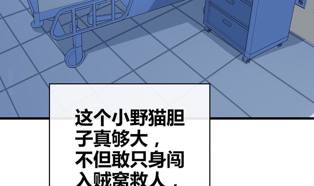 第53话 深夜探视(1/2)-第54话