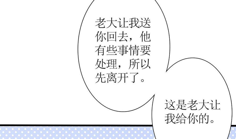 第59话 宝贝儿你的味道真好(1/2)-第60话