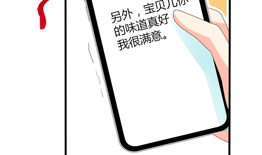 第59话 宝贝儿你的味道真好(1/2)-第60话