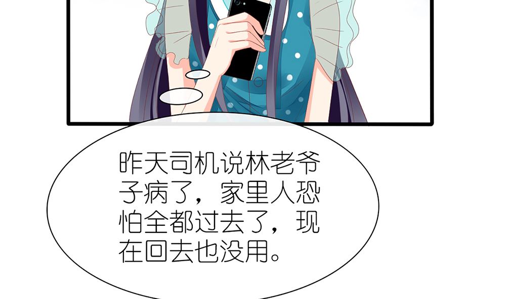 第59话 宝贝儿你的味道真好(1/2)-第60话