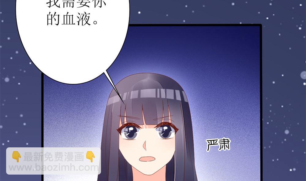 第61话 给我，你的血液(1/2)-第62话