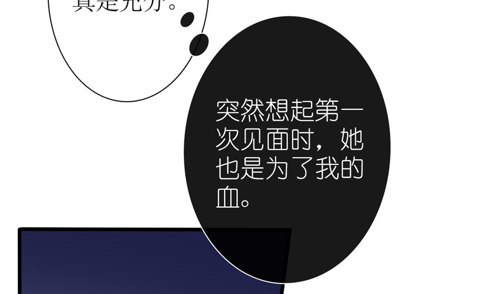 第61话 给我，你的血液(1/2)-第62话