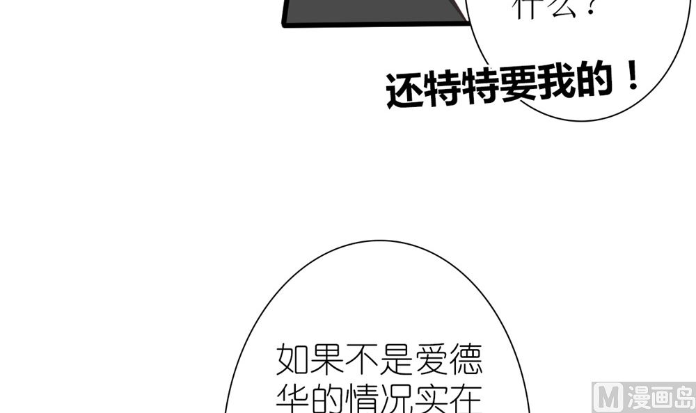 第61话 给我，你的血液(1/2)-第62话
