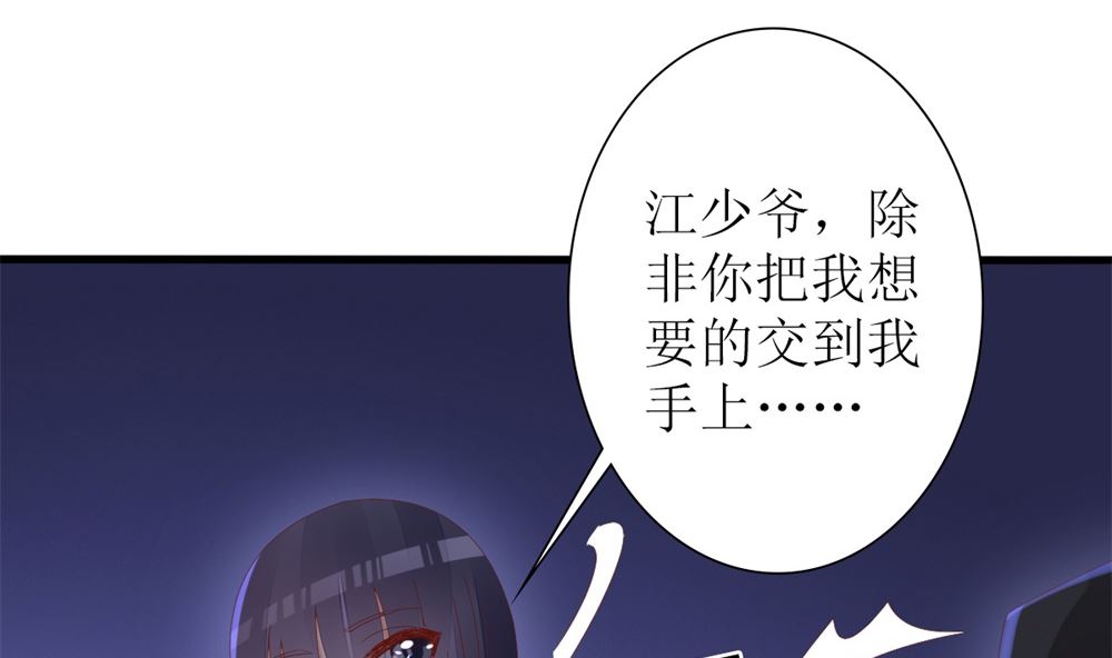 第61话 给我，你的血液(1/2)-第62话