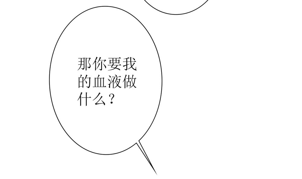 第63话 你不是林榕溪！(1/2)-第64话