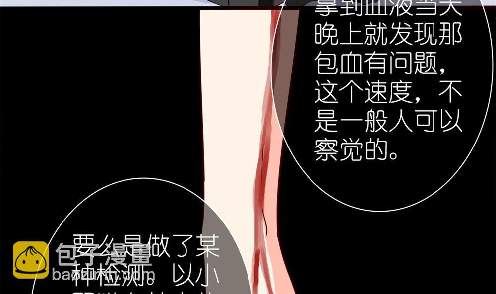 第63话 你不是林榕溪！(1/2)-第64话