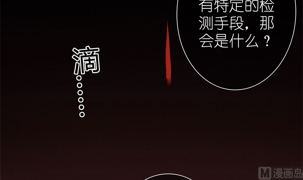 第63话 你不是林榕溪！(1/2)-第64话