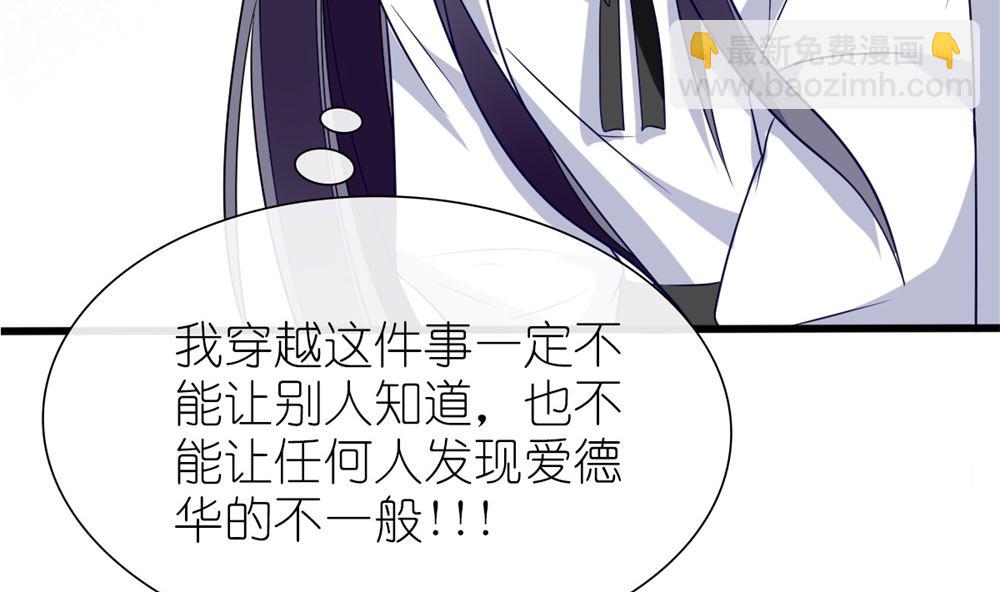 第63话 你不是林榕溪！(1/2)-第64话