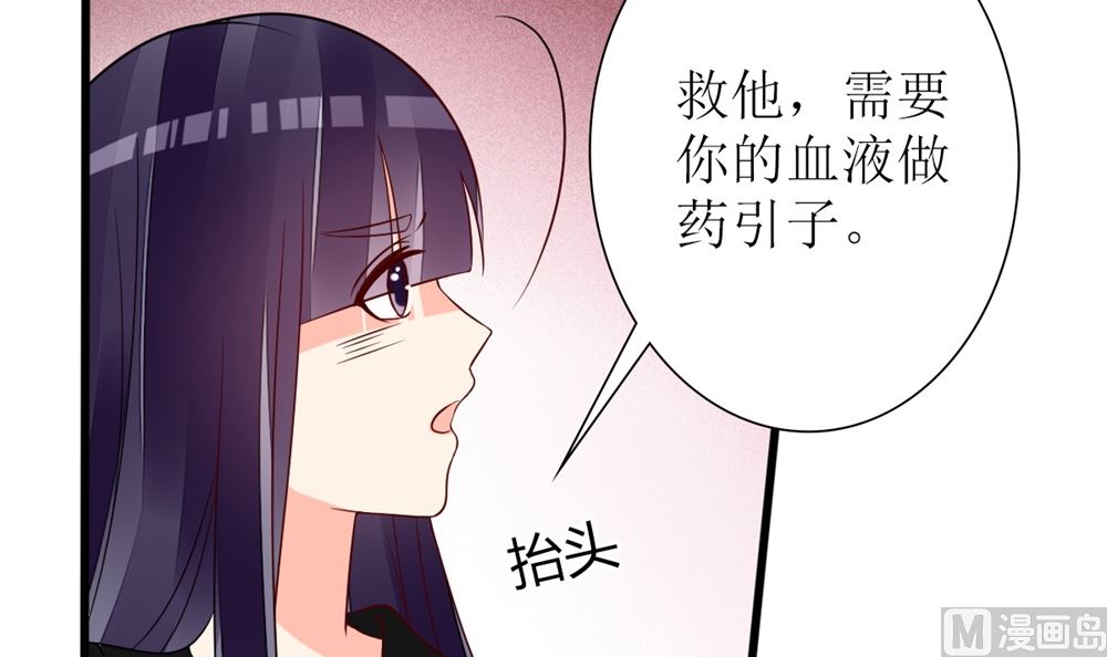 第63话 你不是林榕溪！(1/2)-第64话