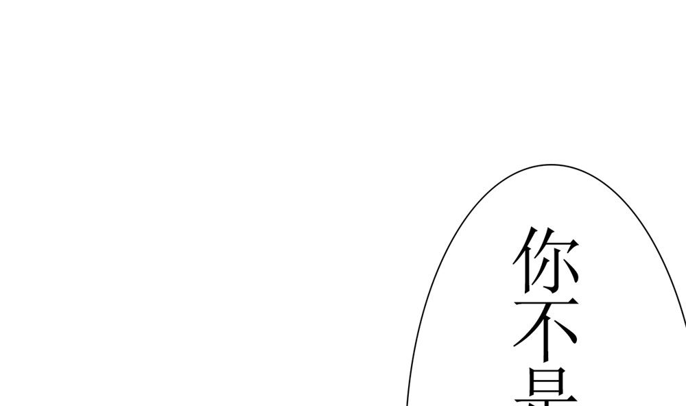 第63话 你不是林榕溪！(1/2)-第64话