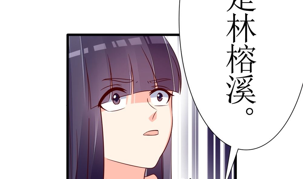 第63话 你不是林榕溪！(1/2)-第64话