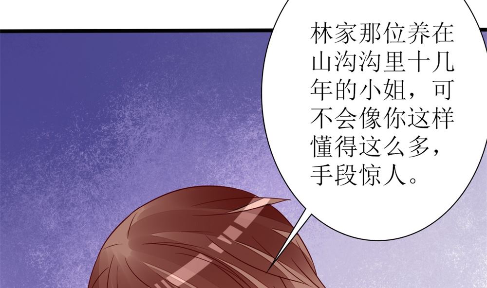 第63话 你不是林榕溪！(1/2)-第64话