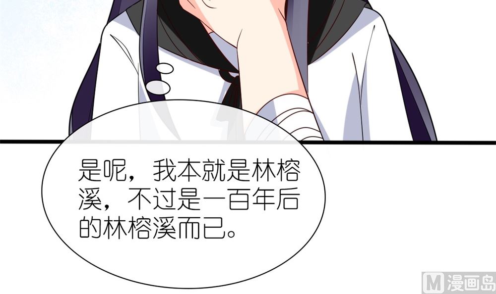 第63话 你不是林榕溪！(1/2)-第64话