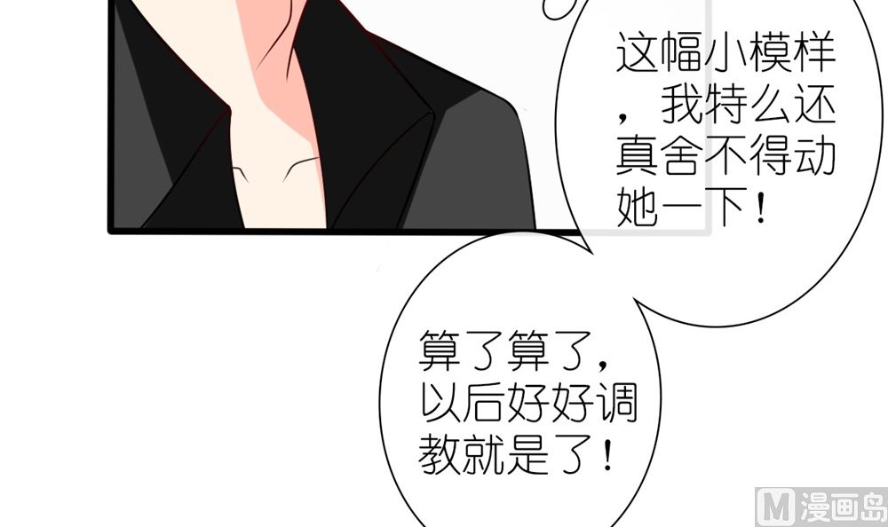 第63话 你不是林榕溪！(1/2)-第64话