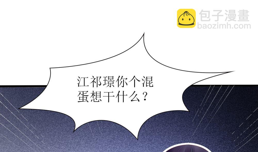 第67话 OMG！嫂子出轨了！(1/2)-第68话