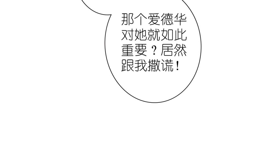 第67话 OMG！嫂子出轨了！(1/2)-第68话