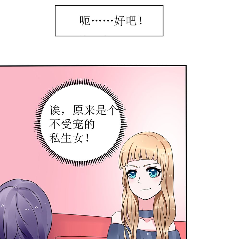 第八话 算计与被算计(1/2)-第8话