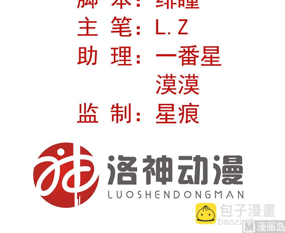 第八话 算计与被算计(1/2)-第8话