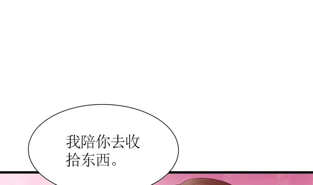 盛世婚禮 老婆你別跑 - 第73話 坐山觀虎鬥(1/2) - 1