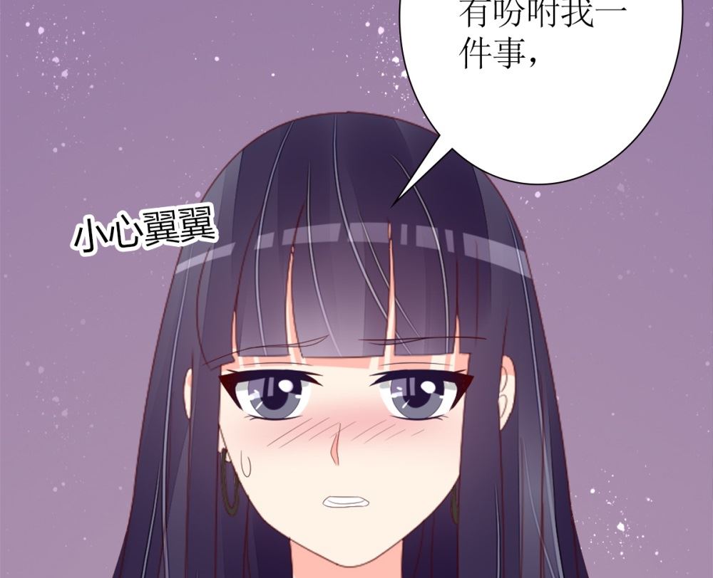 盛世婚禮 老婆你別跑 - 第75話 告密(2/2) - 1