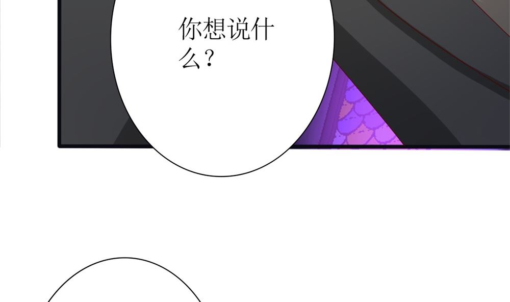 第77话 婚后各过各？做梦！34