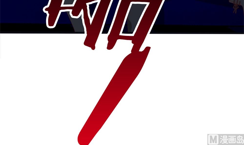 第77话 婚后各过各？做梦！(1/2)-第78话