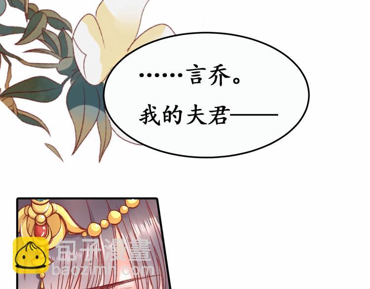 盛世梨花殿 - 第1話 西域重生太子妃(3/3) - 2