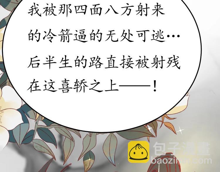 盛世梨花殿 - 第1話 西域重生太子妃(3/3) - 5