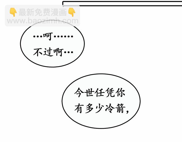 盛世梨花殿 - 第1話 西域重生太子妃(3/3) - 6