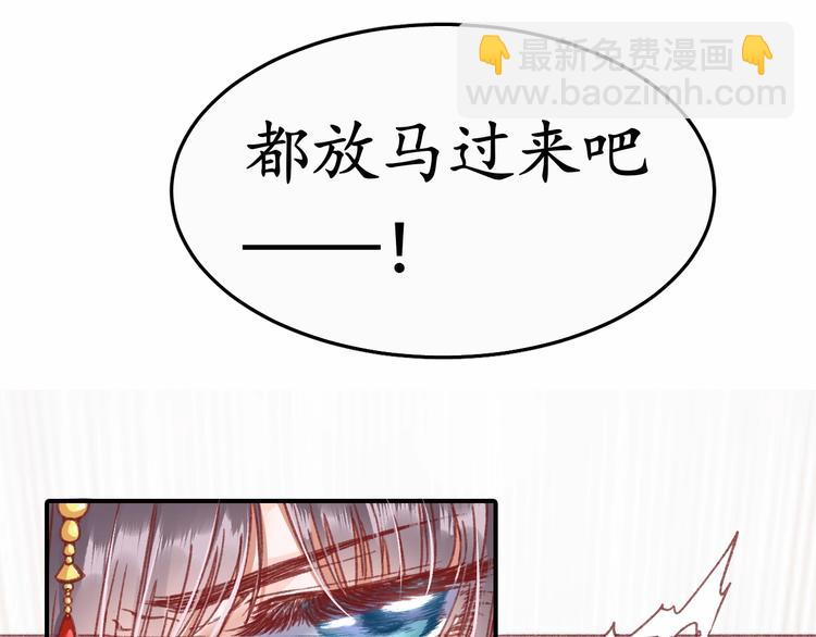 盛世梨花殿 - 第1話 西域重生太子妃(3/3) - 8