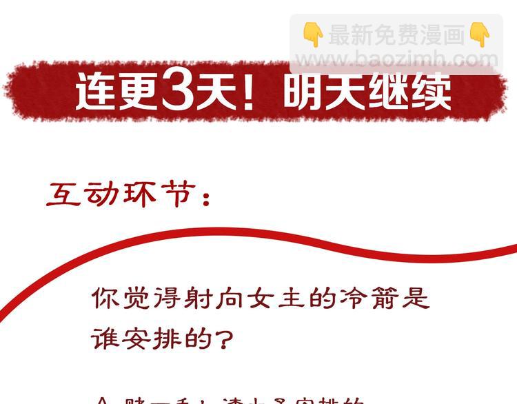 盛世梨花殿 - 第1話 西域重生太子妃(3/3) - 6