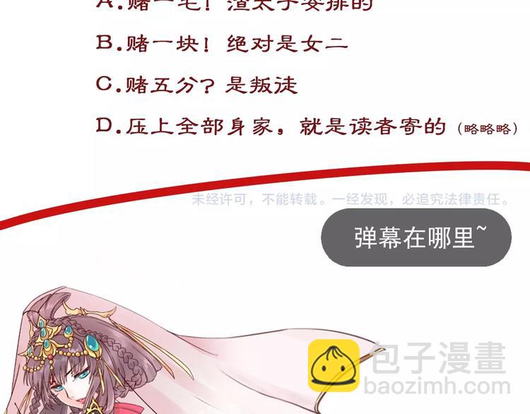 盛世梨花殿 - 第1話 西域重生太子妃(3/3) - 7