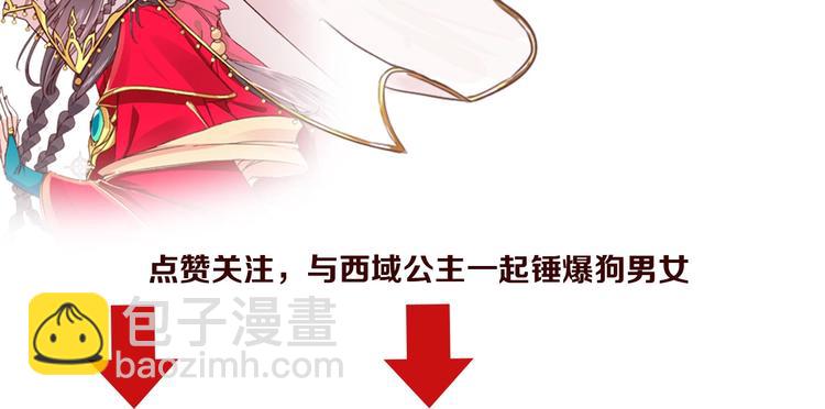 盛世梨花殿 - 第1話 西域重生太子妃(3/3) - 8