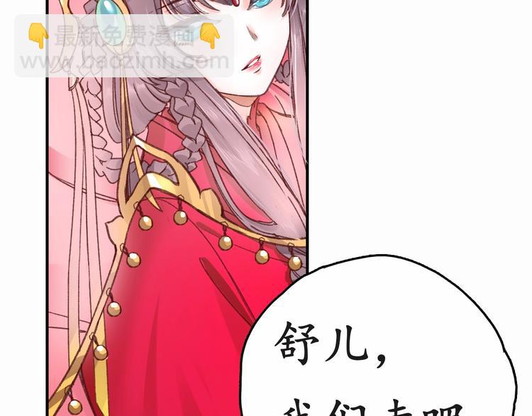 盛世梨花殿 - 第1話 西域重生太子妃(2/3) - 8