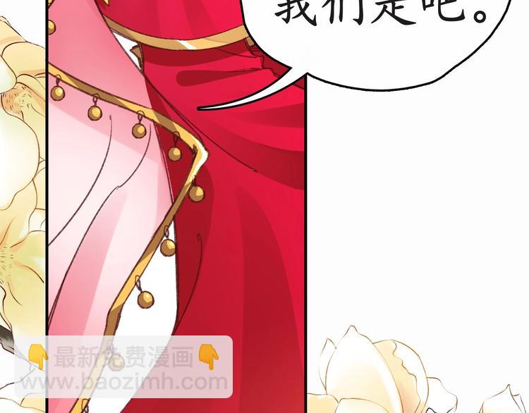 盛世梨花殿 - 第1話 西域重生太子妃(2/3) - 1