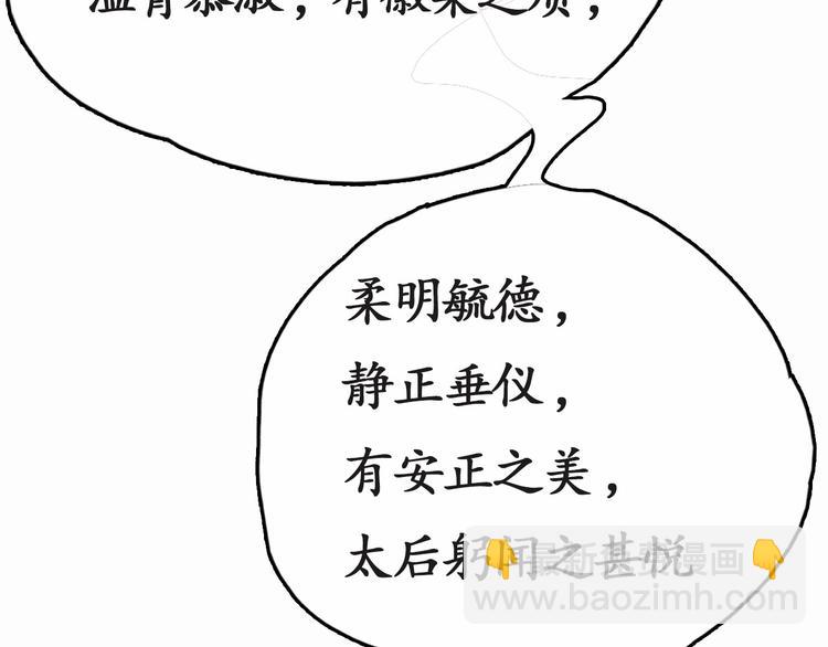 盛世梨花殿 - 第1話 西域重生太子妃(2/3) - 3