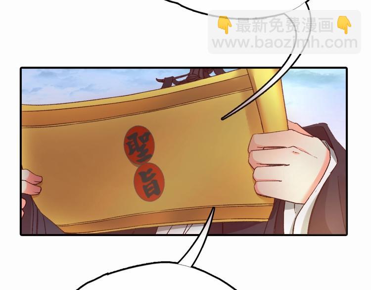 盛世梨花殿 - 第1話 西域重生太子妃(2/3) - 4