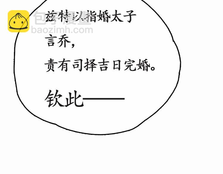 盛世梨花殿 - 第1話 西域重生太子妃(2/3) - 5