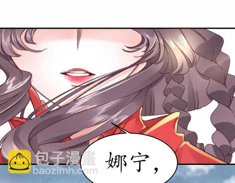 盛世梨花殿 - 第1話 西域重生太子妃(2/3) - 7