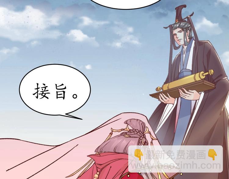 盛世梨花殿 - 第1話 西域重生太子妃(2/3) - 8