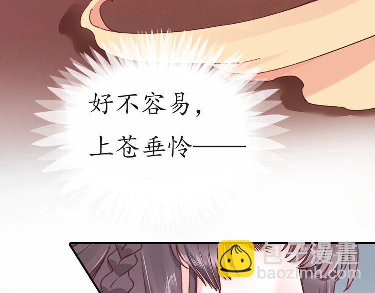 盛世梨花殿 - 第1話 西域重生太子妃(2/3) - 3