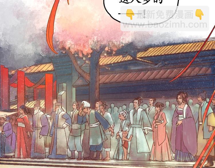 盛世梨花殿 - 第1話 西域重生太子妃(2/3) - 5