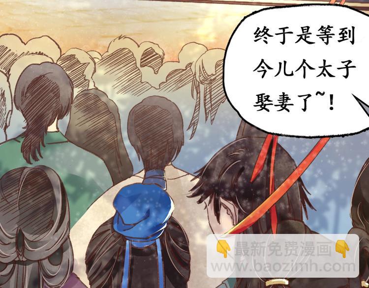 盛世梨花殿 - 第1話 西域重生太子妃(2/3) - 6