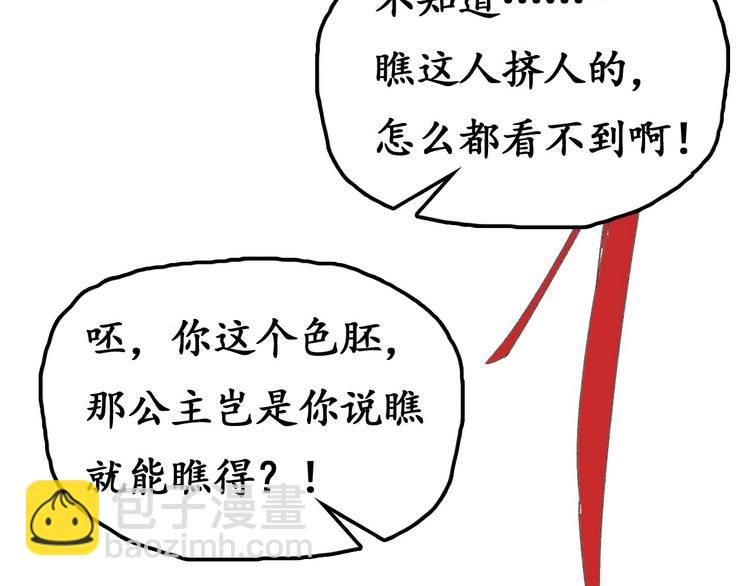 盛世梨花殿 - 第1話 西域重生太子妃(2/3) - 1