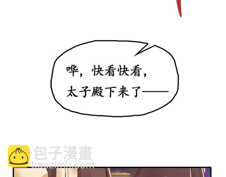 盛世梨花殿 - 第1話 西域重生太子妃(2/3) - 2