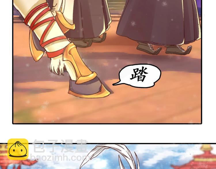 盛世梨花殿 - 第1話 西域重生太子妃(2/3) - 3