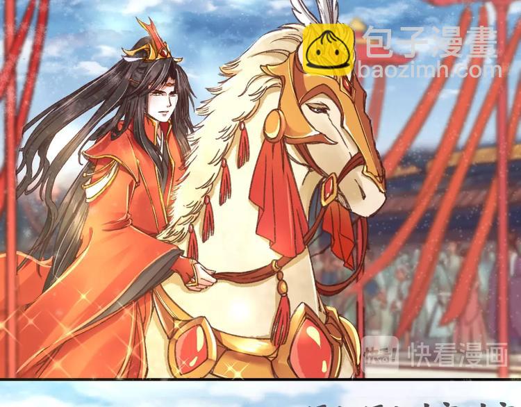 盛世梨花殿 - 第1話 西域重生太子妃(2/3) - 4