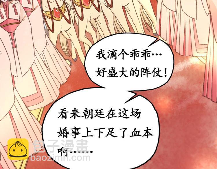 盛世梨花殿 - 第1話 西域重生太子妃(2/3) - 7